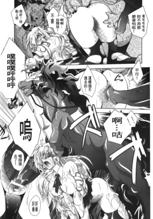 Datenshi-tachi no Rondo - Fallen Angels Rondo | 墮天使們的圓舞曲 Page #42