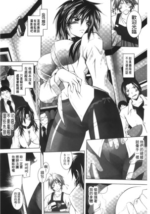Datenshi-tachi no Rondo - Fallen Angels Rondo | 墮天使們的圓舞曲 Page #50