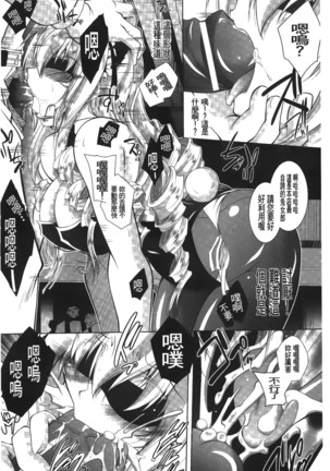 Datenshi-tachi no Rondo - Fallen Angels Rondo | 墮天使們的圓舞曲 Page #94