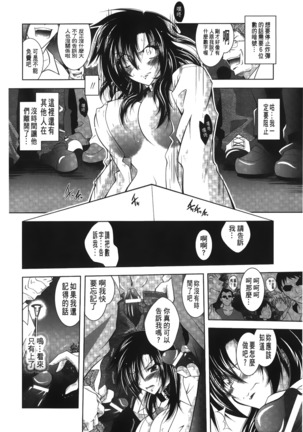Datenshi-tachi no Rondo - Fallen Angels Rondo | 墮天使們的圓舞曲 Page #59