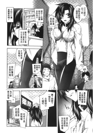 Datenshi-tachi no Rondo - Fallen Angels Rondo | 墮天使們的圓舞曲 Page #49