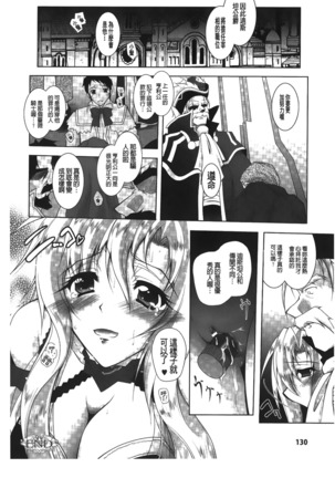 Datenshi-tachi no Rondo - Fallen Angels Rondo | 墮天使們的圓舞曲 Page #129