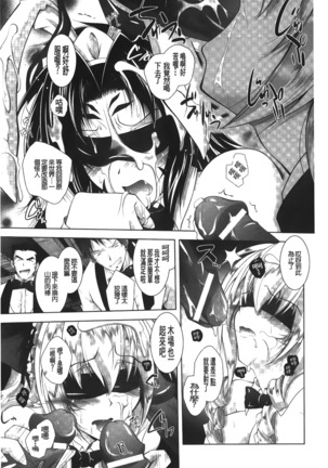 Datenshi-tachi no Rondo - Fallen Angels Rondo | 墮天使們的圓舞曲 Page #98