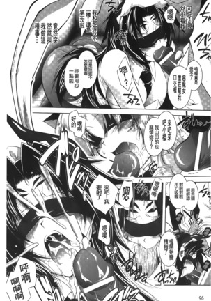Datenshi-tachi no Rondo - Fallen Angels Rondo | 墮天使們的圓舞曲 Page #97