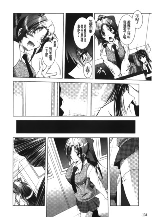 Datenshi-tachi no Rondo - Fallen Angels Rondo | 墮天使們的圓舞曲 Page #135