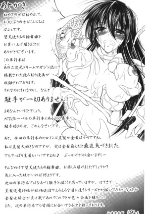 Datenshi-tachi no Rondo - Fallen Angels Rondo | 墮天使們的圓舞曲 Page #170
