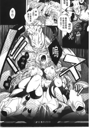 Datenshi-tachi no Rondo - Fallen Angels Rondo | 墮天使們的圓舞曲 Page #44