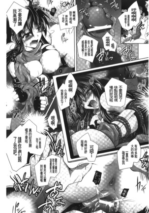 Datenshi-tachi no Rondo - Fallen Angels Rondo | 墮天使們的圓舞曲 Page #147