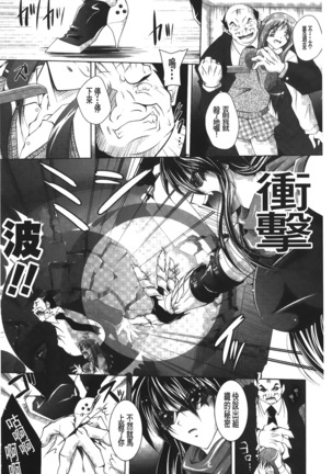 Datenshi-tachi no Rondo - Fallen Angels Rondo | 墮天使們的圓舞曲 Page #132