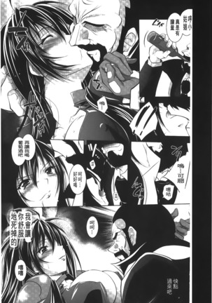 Datenshi-tachi no Rondo - Fallen Angels Rondo | 墮天使們的圓舞曲 Page #13
