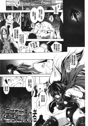Datenshi-tachi no Rondo - Fallen Angels Rondo | 墮天使們的圓舞曲 Page #130