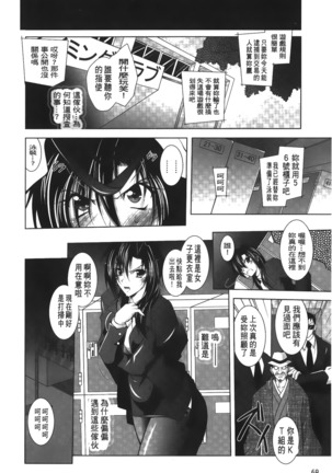 Datenshi-tachi no Rondo - Fallen Angels Rondo | 墮天使們的圓舞曲 Page #69