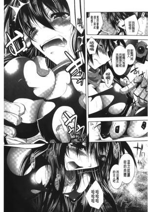 Datenshi-tachi no Rondo - Fallen Angels Rondo | 墮天使們的圓舞曲 Page #141