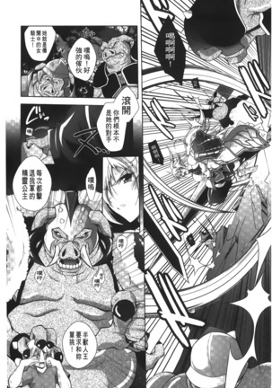 Datenshi-tachi no Rondo - Fallen Angels Rondo | 墮天使們的圓舞曲 Page #25