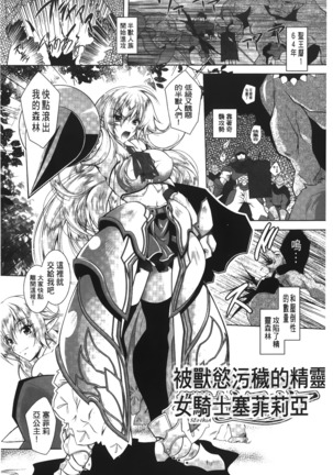 Datenshi-tachi no Rondo - Fallen Angels Rondo | 墮天使們的圓舞曲 Page #24