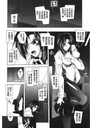 Datenshi-tachi no Rondo - Fallen Angels Rondo | 墮天使們的圓舞曲 Page #47