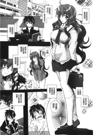 Datenshi-tachi no Rondo - Fallen Angels Rondo | 墮天使們的圓舞曲 Page #152