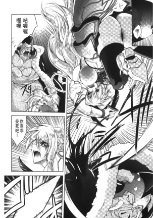 Datenshi-tachi no Rondo - Fallen Angels Rondo | 墮天使們的圓舞曲 Page #27