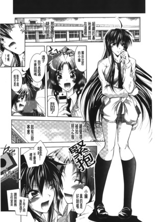 Datenshi-tachi no Rondo - Fallen Angels Rondo | 墮天使們的圓舞曲 Page #134