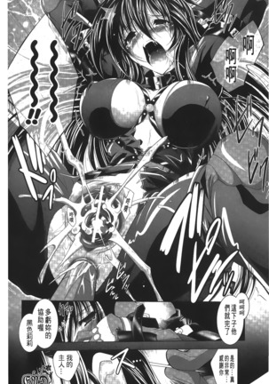 Datenshi-tachi no Rondo - Fallen Angels Rondo | 墮天使們的圓舞曲 Page #23