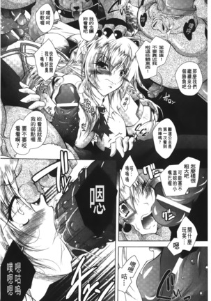 Datenshi-tachi no Rondo - Fallen Angels Rondo | 墮天使們的圓舞曲 Page #30