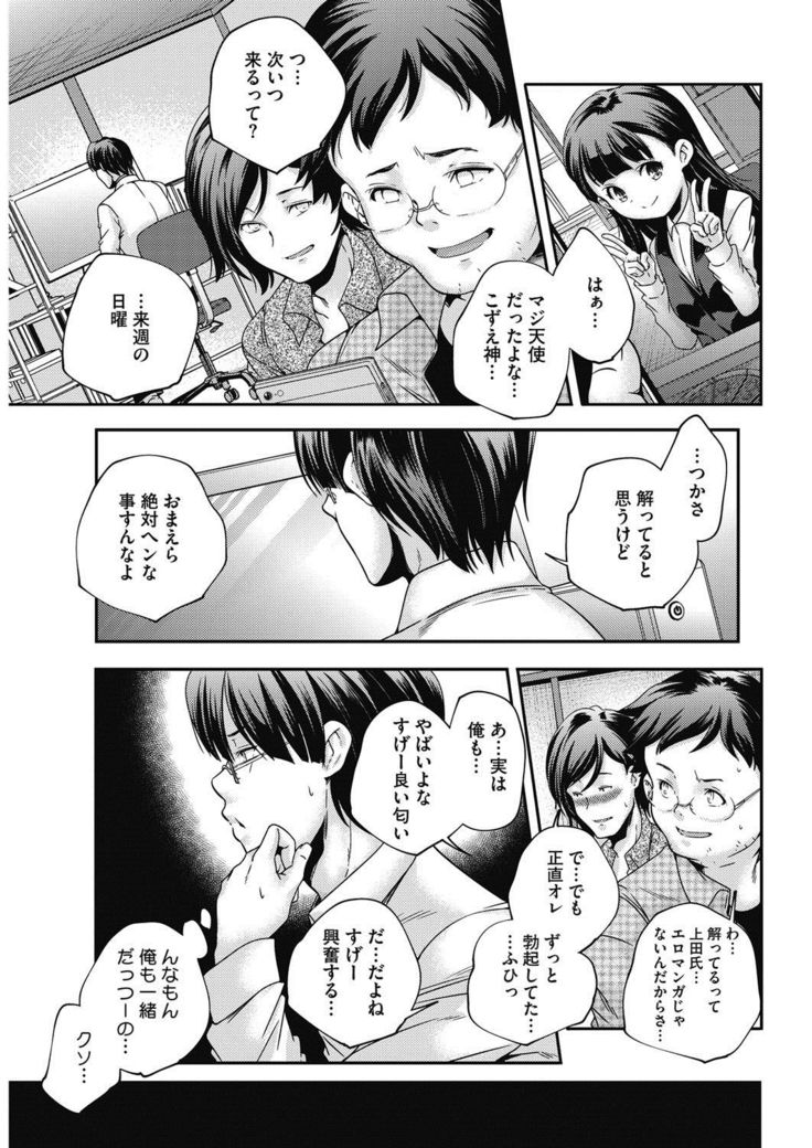 COMIC HOTMILK 2017-03