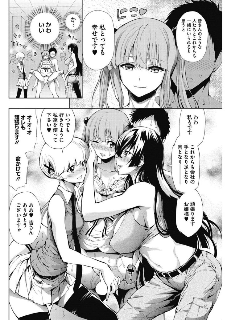 COMIC HOTMILK 2017-03