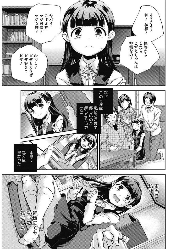 COMIC HOTMILK 2017-03