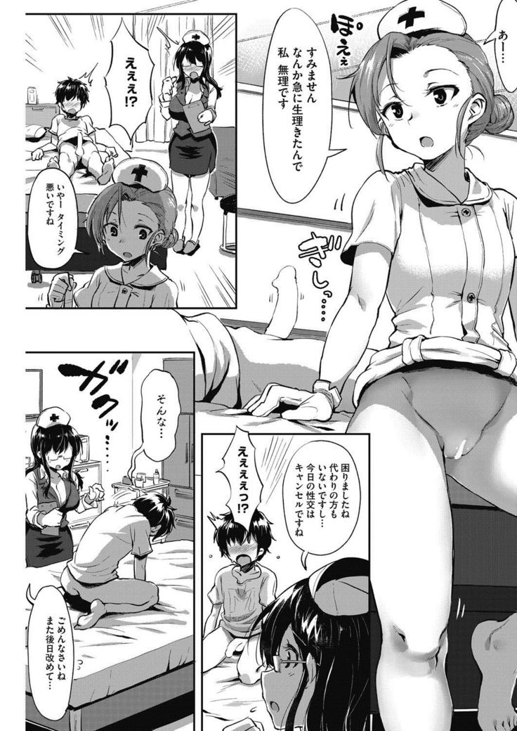 COMIC HOTMILK 2017-03