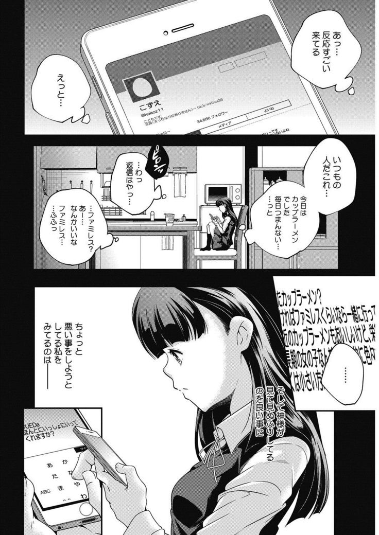 COMIC HOTMILK 2017-03