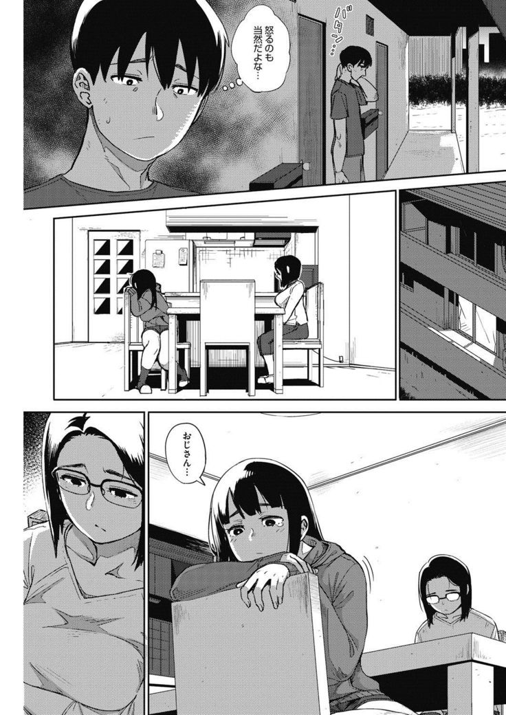 COMIC HOTMILK 2017-03