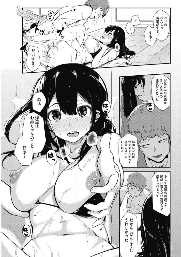 COMIC HOTMILK 2017-03