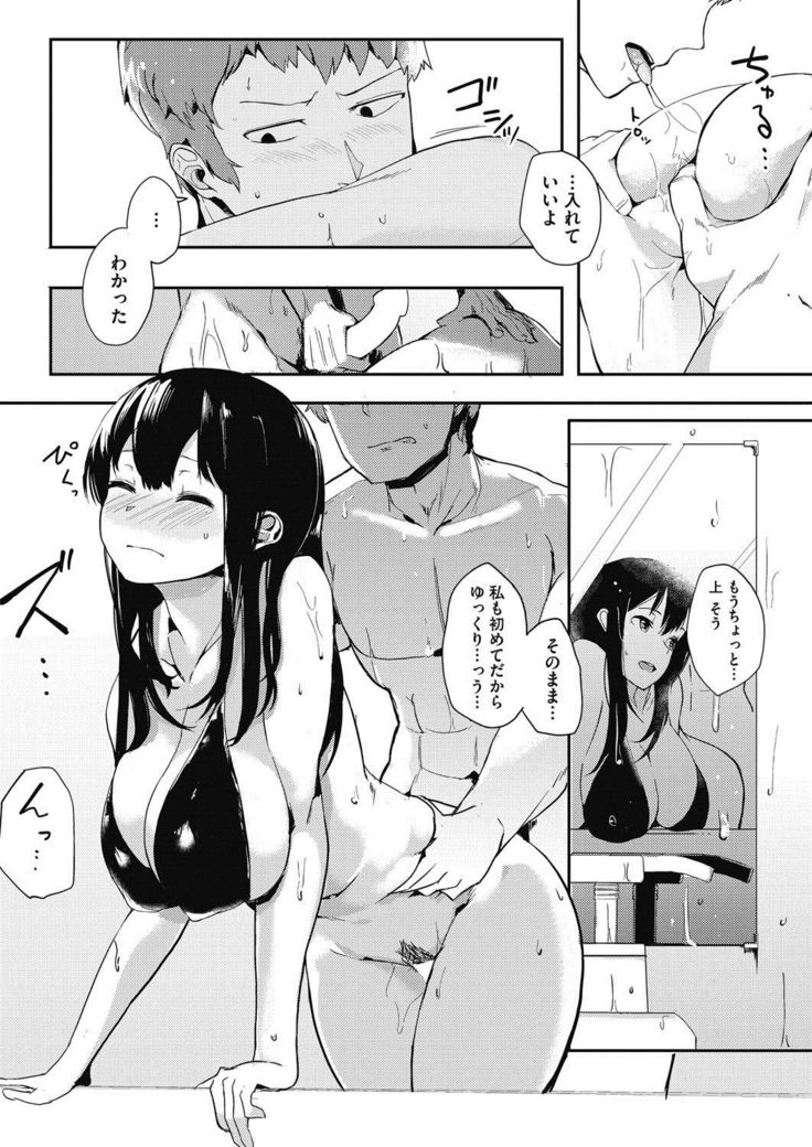 COMIC HOTMILK 2017-03