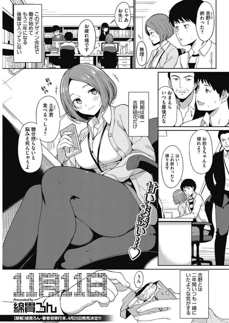 COMIC HOTMILK 2017-03