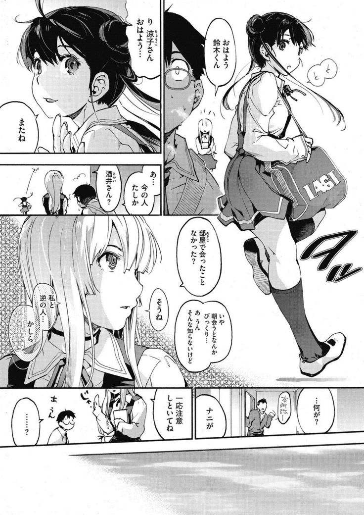 COMIC HOTMILK 2017-03
