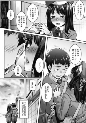COMIC HOTMILK 2017-03 Page #174