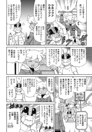 COMIC HOTMILK 2017-03 Page #235