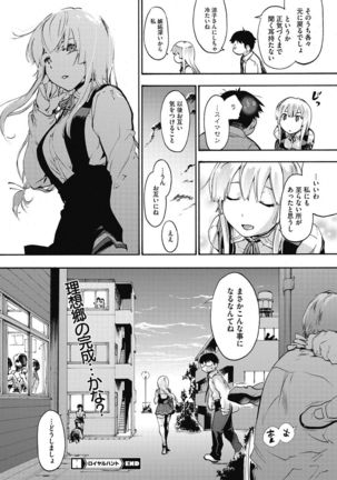 COMIC HOTMILK 2017-03 Page #51