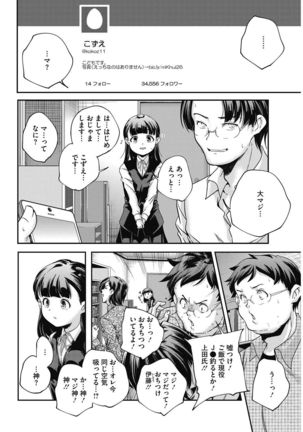 COMIC HOTMILK 2017-03 Page #215