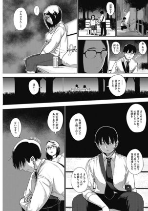 COMIC HOTMILK 2017-03 Page #136