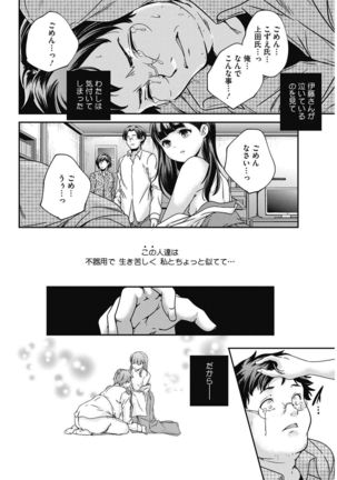 COMIC HOTMILK 2017-03 Page #223