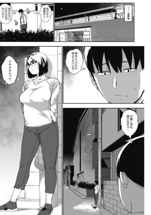 COMIC HOTMILK 2017-03 Page #135