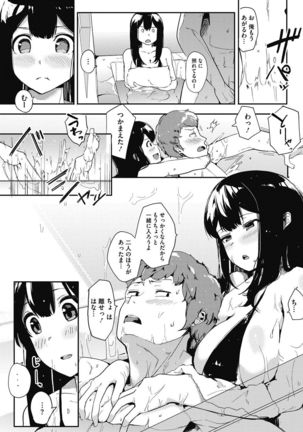 COMIC HOTMILK 2017-03 Page #192