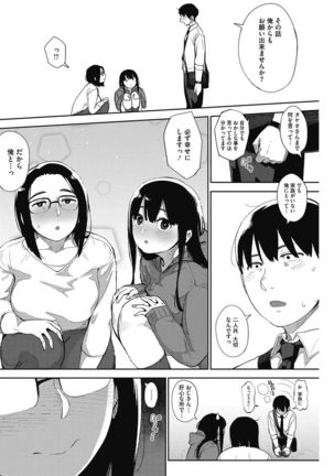 COMIC HOTMILK 2017-03 Page #141