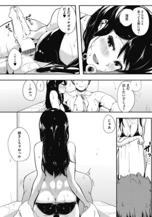 COMIC HOTMILK 2017-03 Page #196