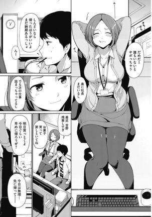 COMIC HOTMILK 2017-03 Page #53