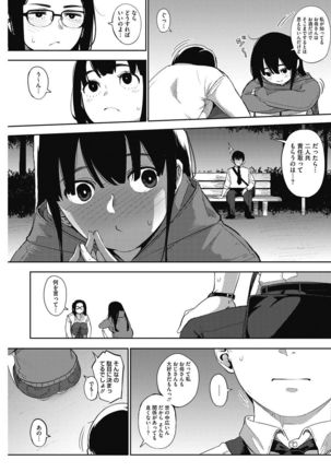 COMIC HOTMILK 2017-03 Page #140