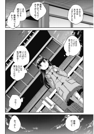 COMIC HOTMILK 2017-03 Page #217