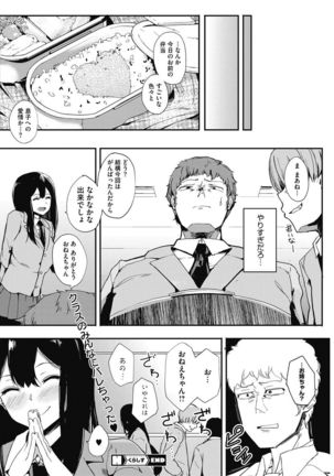 COMIC HOTMILK 2017-03 Page #211