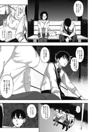 COMIC HOTMILK 2017-03 Page #137